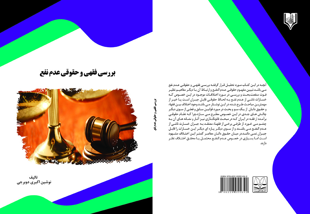 تصویر کتاب