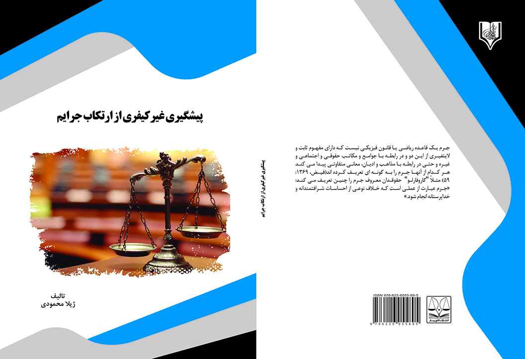 تصویر کتاب