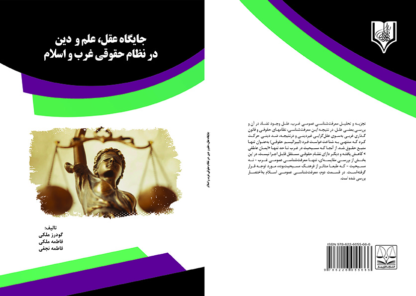 تصویر کتاب