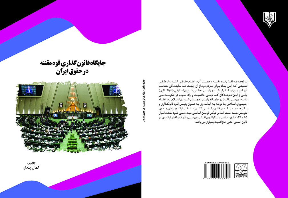 تصویر کتاب