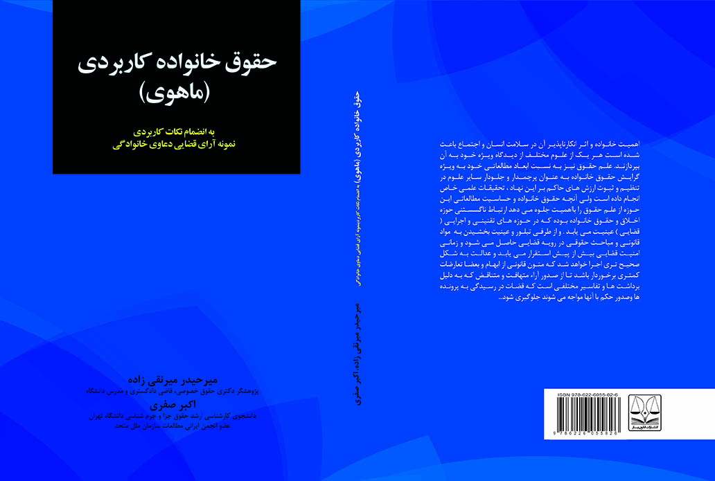 تصویر کتاب