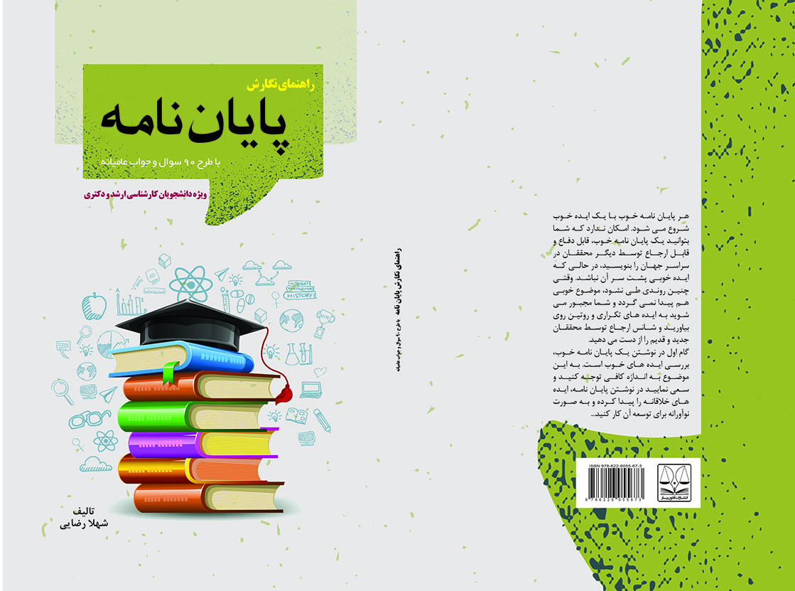 تصویر کتاب