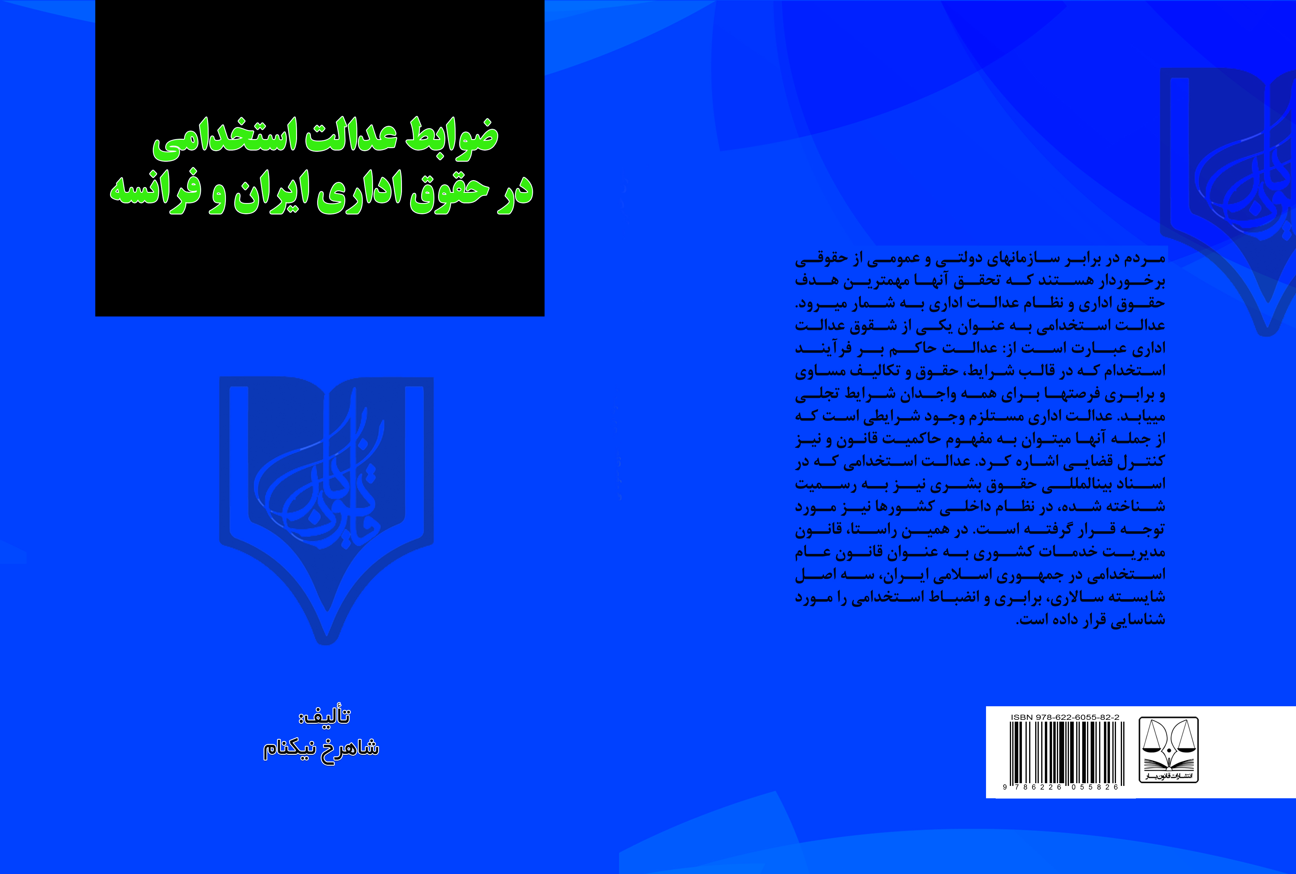 تصویر کتاب