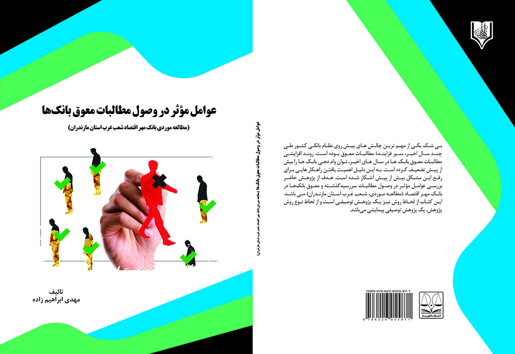 تصویر کتاب