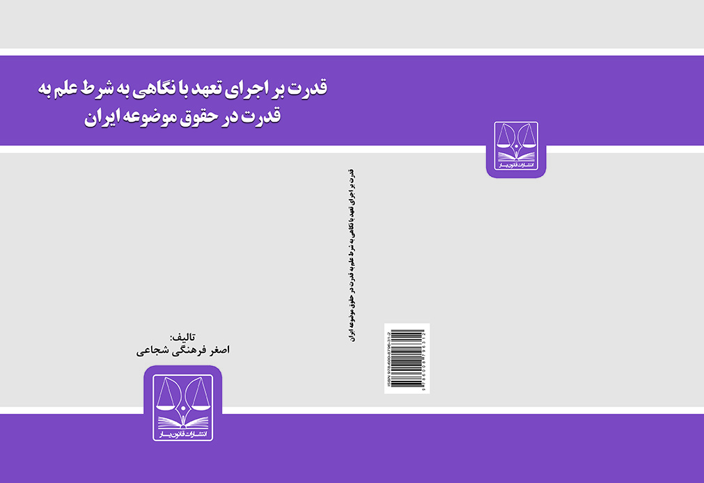 تصویر کتاب
