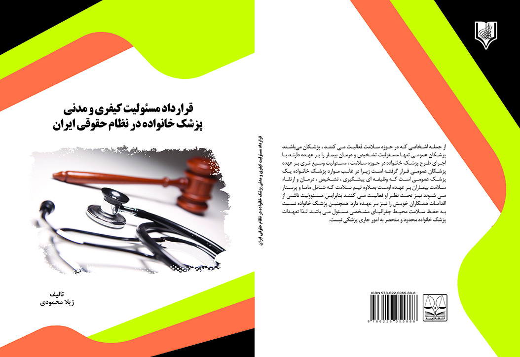 تصویر کتاب
