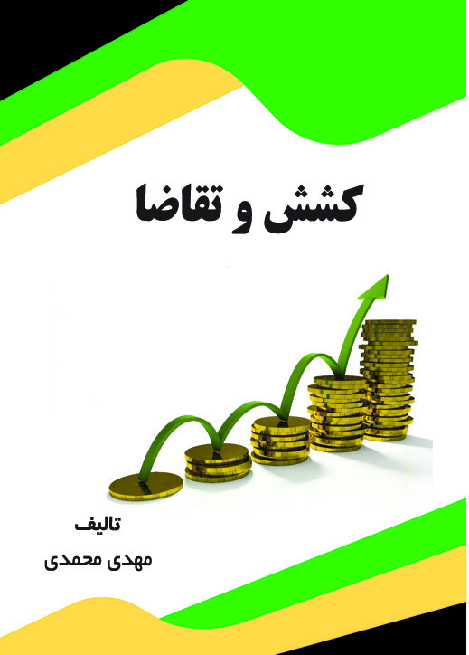 تصویر کتاب