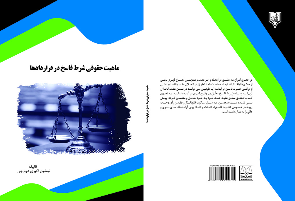 تصویر کتاب