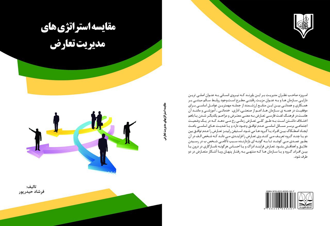 تصویر کتاب