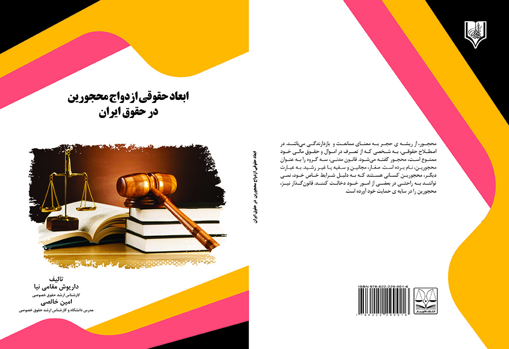 تصویر کتاب