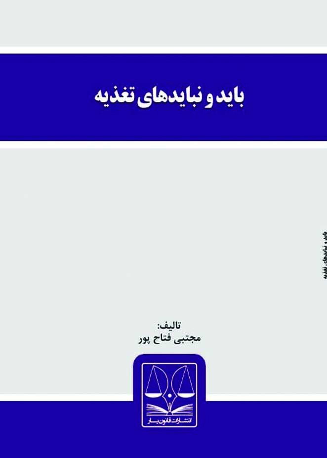 تصویر کتاب