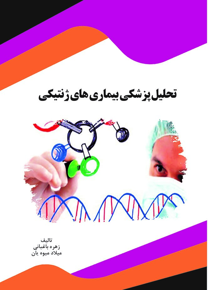 تصویر کتاب