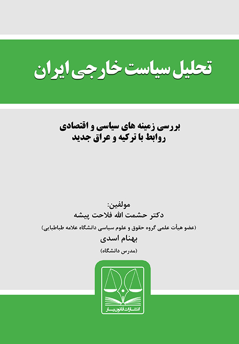 تصویر کتاب