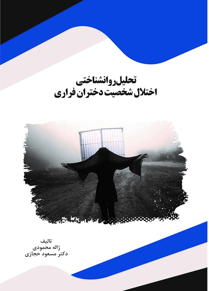 تصویر کتاب
