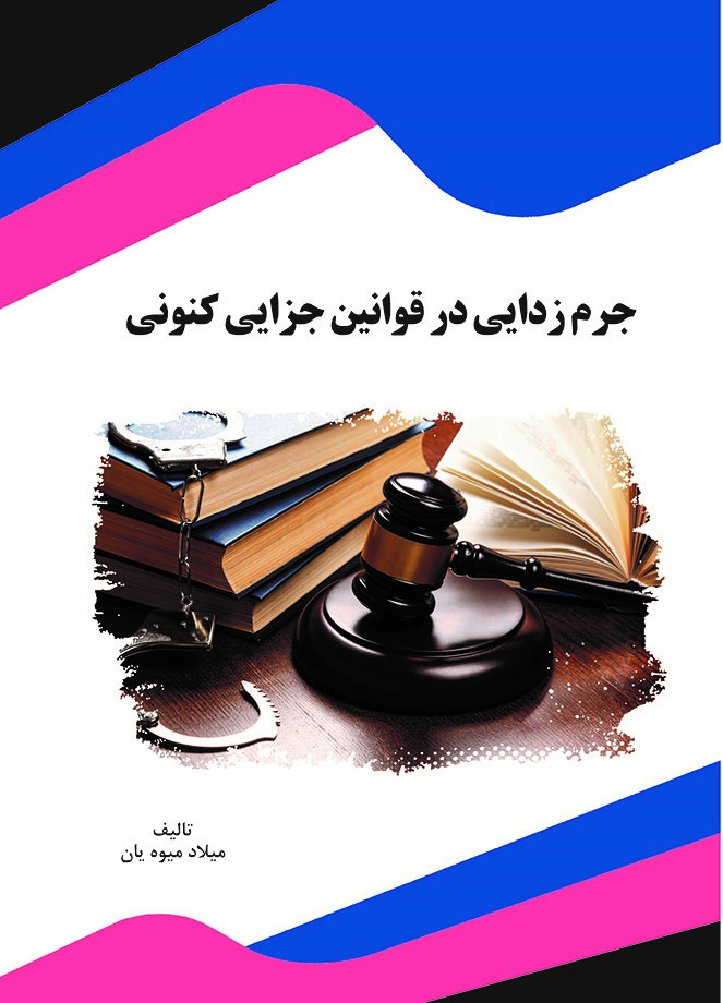 تصویر کتاب
