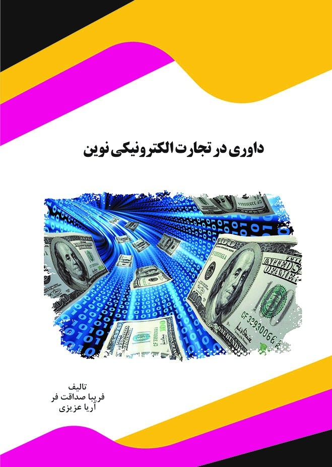 تصویر کتاب