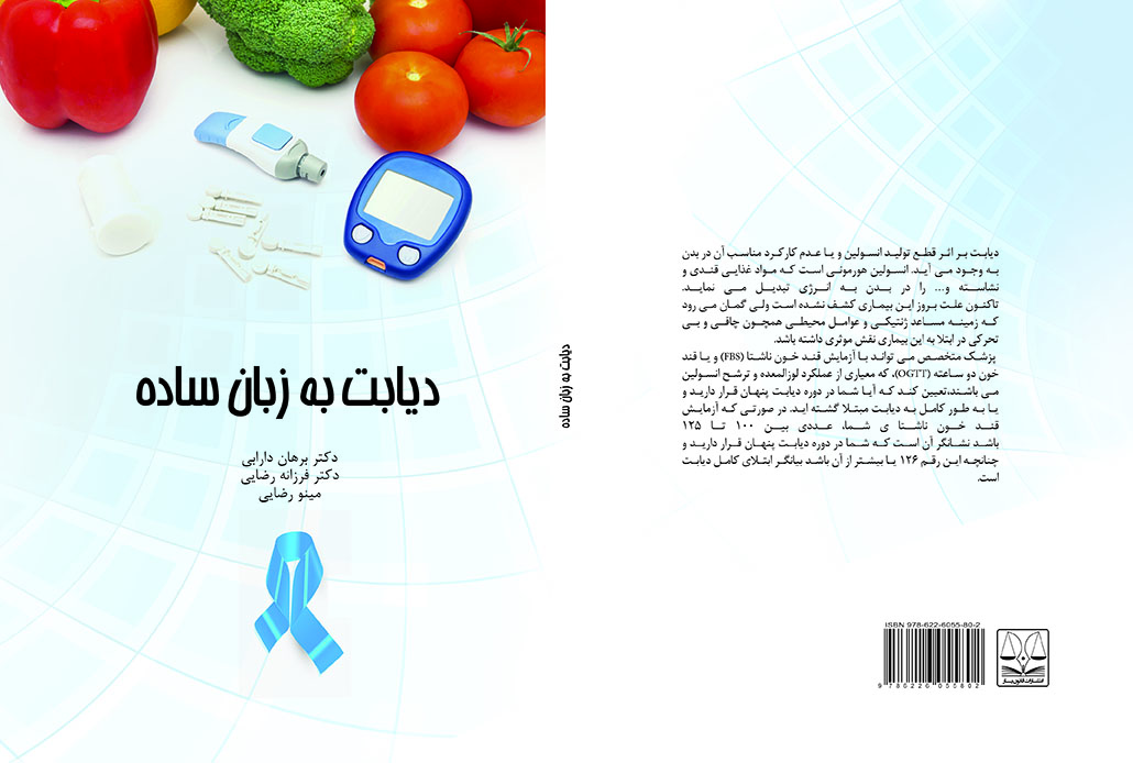 تصویر کتاب