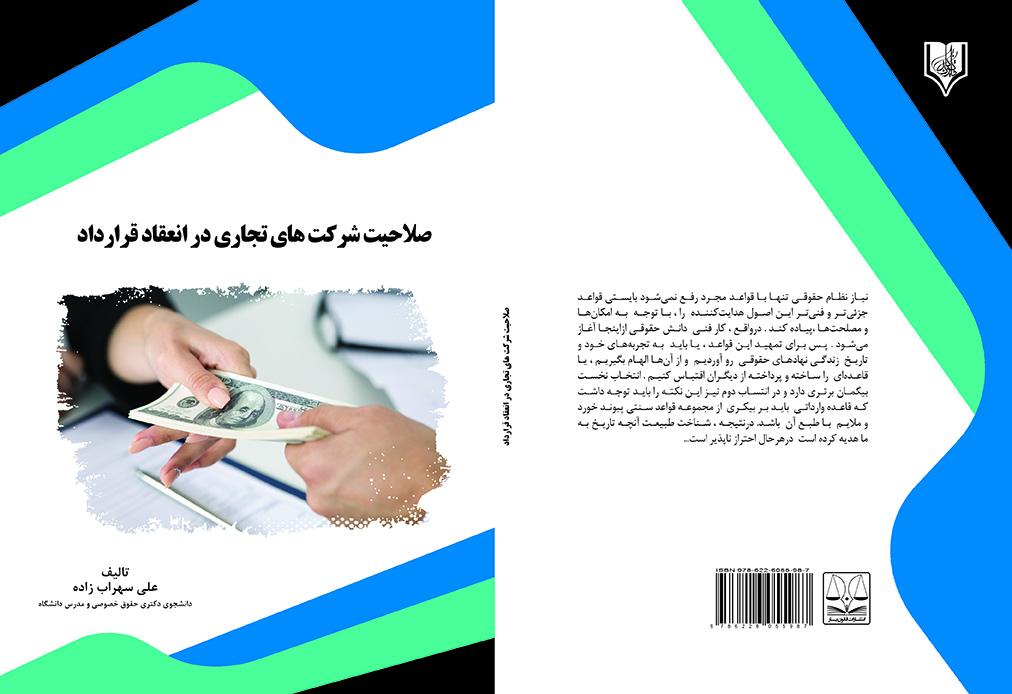 تصویر کتاب