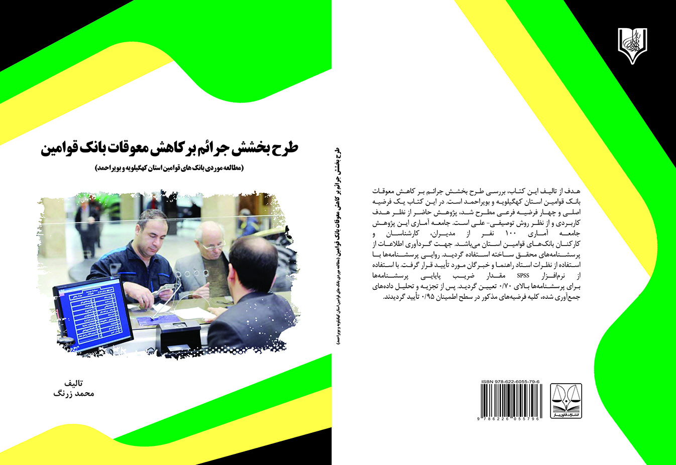 تصویر کتاب