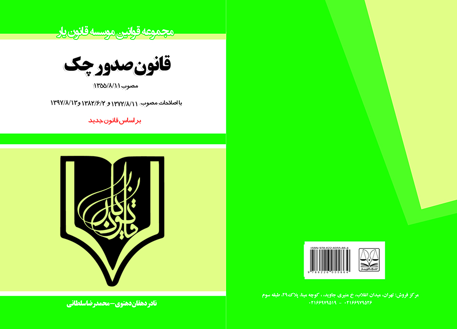 تصویر کتاب