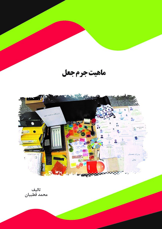 تصویر کتاب