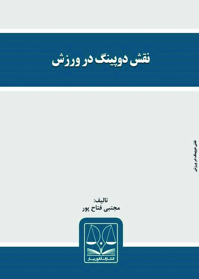 تصویر کتاب