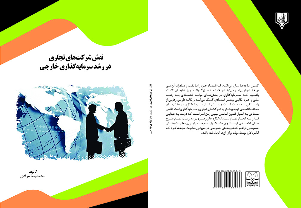 تصویر کتاب