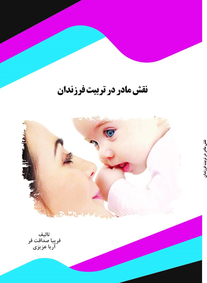 تصویر کتاب