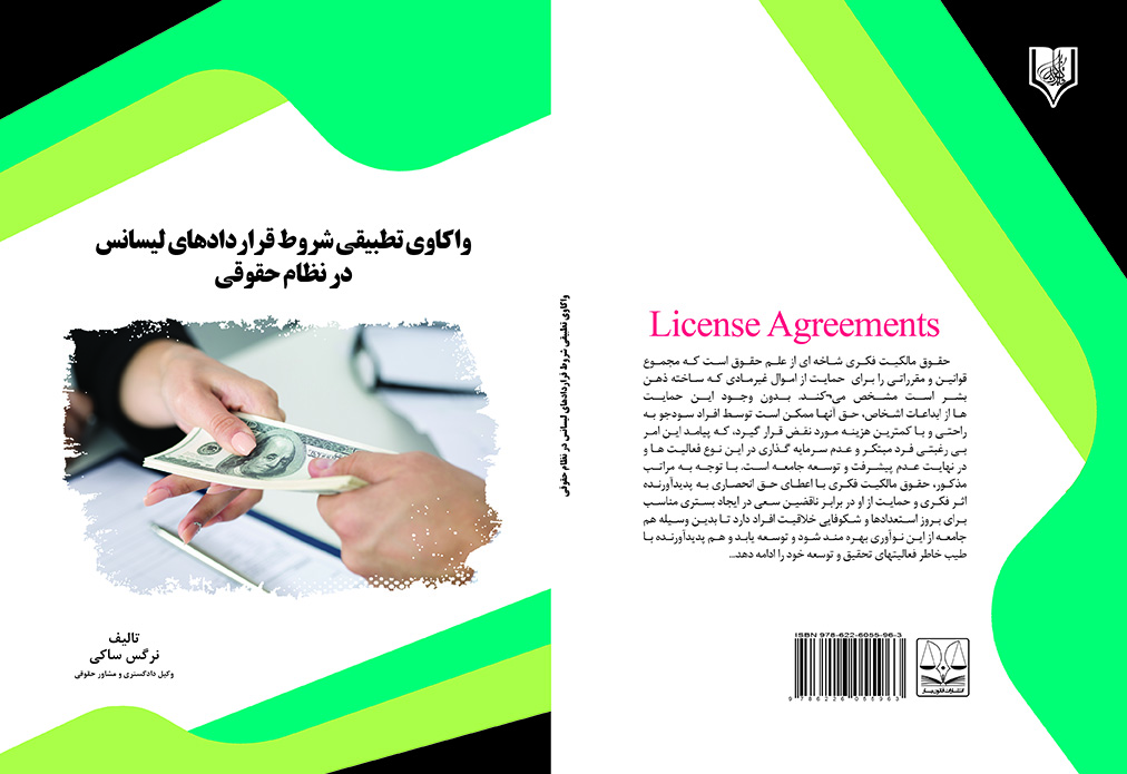 تصویر کتاب