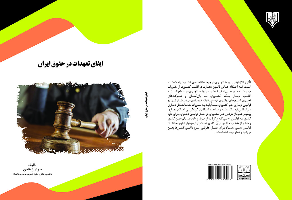تصویر کتاب