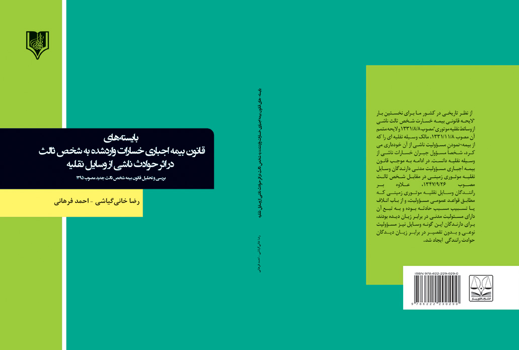 تصویر کتاب