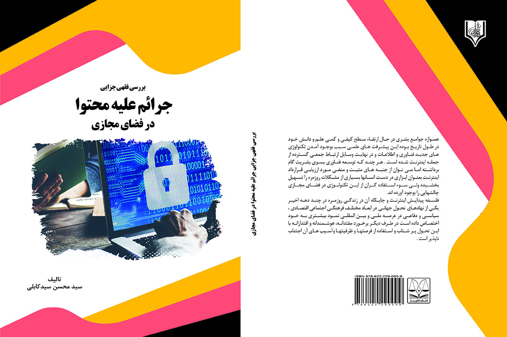 تصویر کتاب