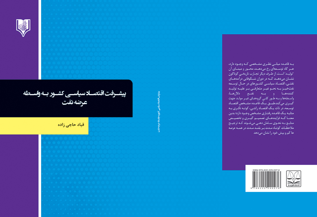 تصویر کتاب