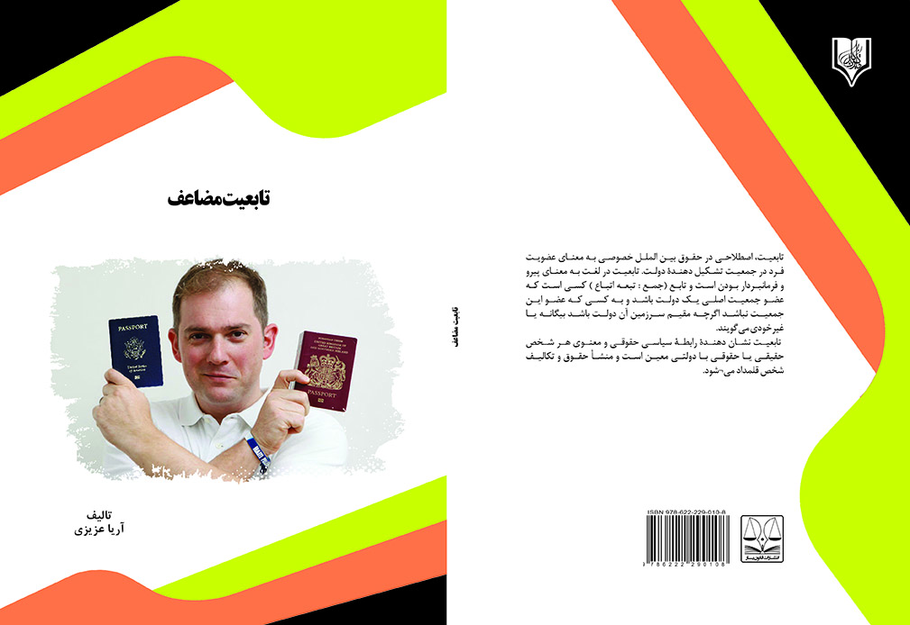 تصویر کتاب