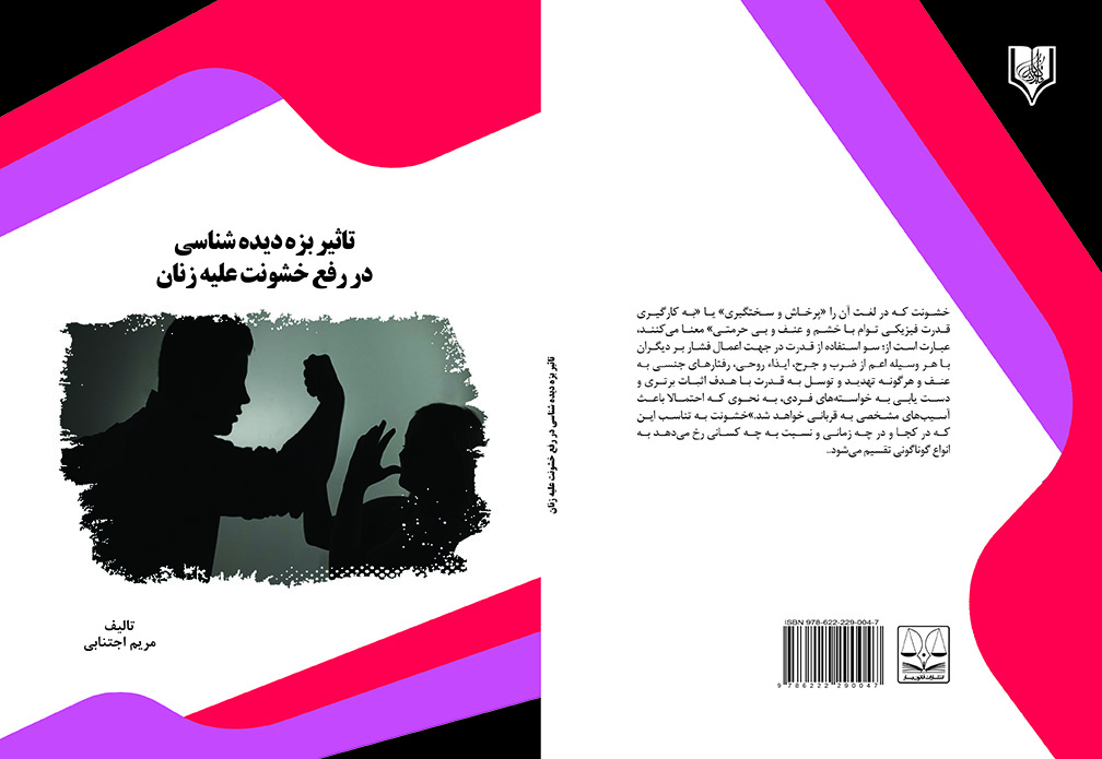 تصویر کتاب