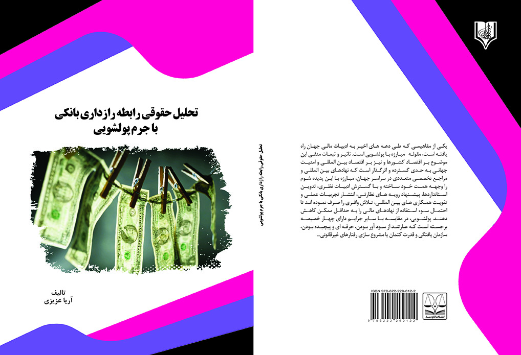 تصویر کتاب