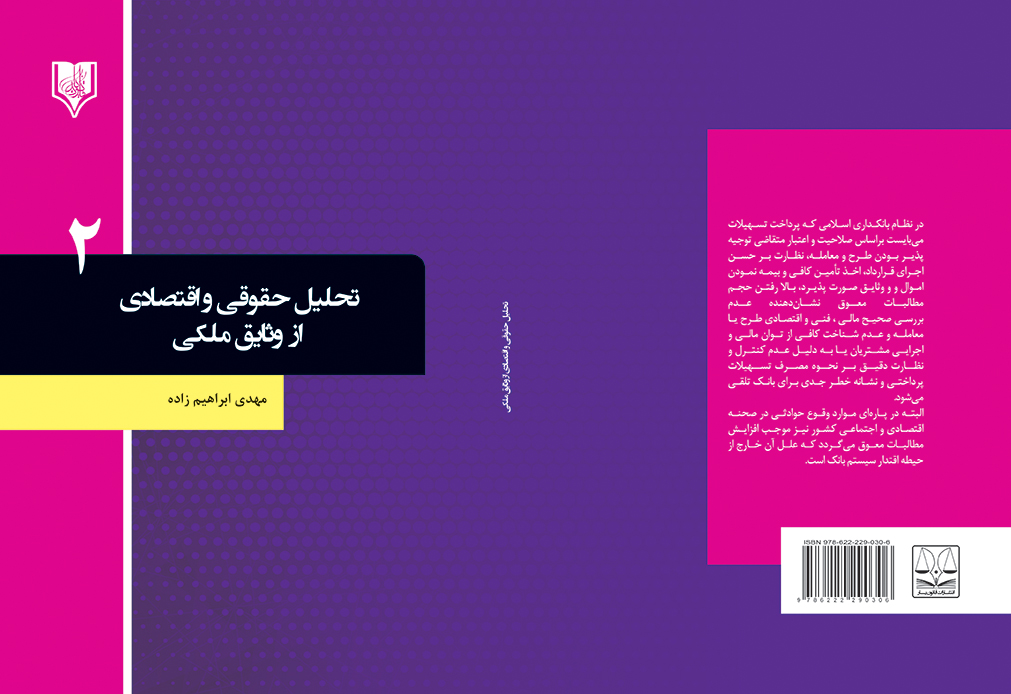 تصویر کتاب