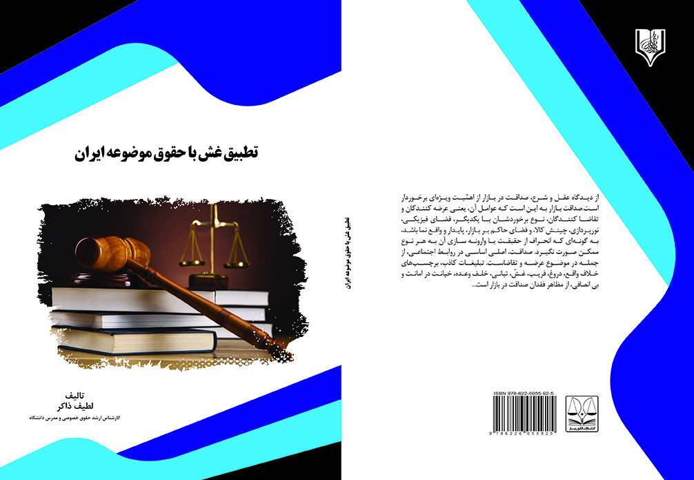 تصویر کتاب