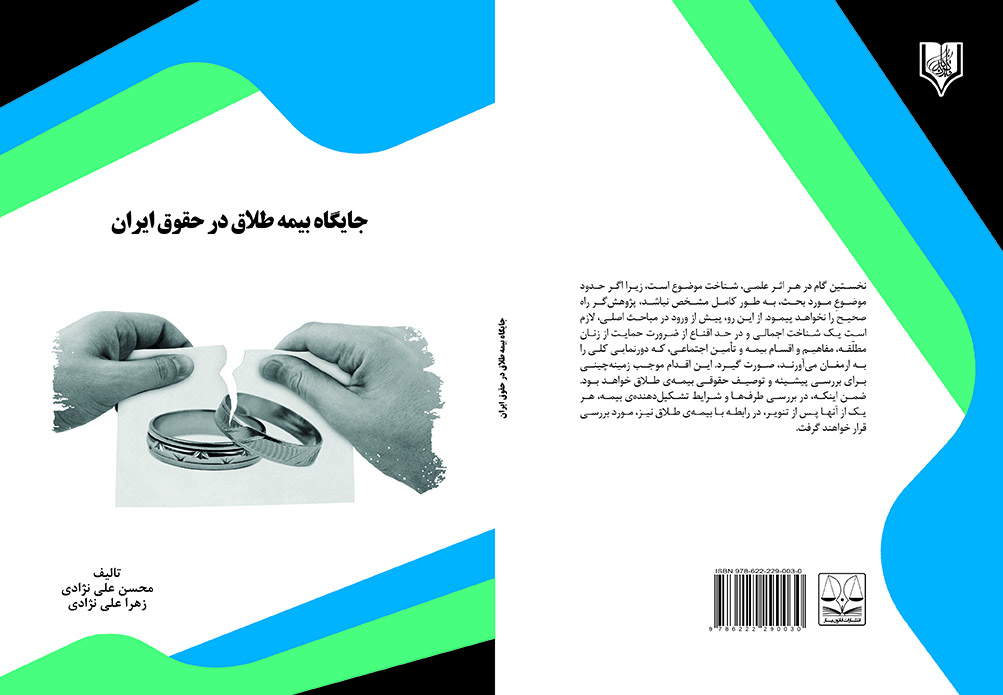 تصویر کتاب