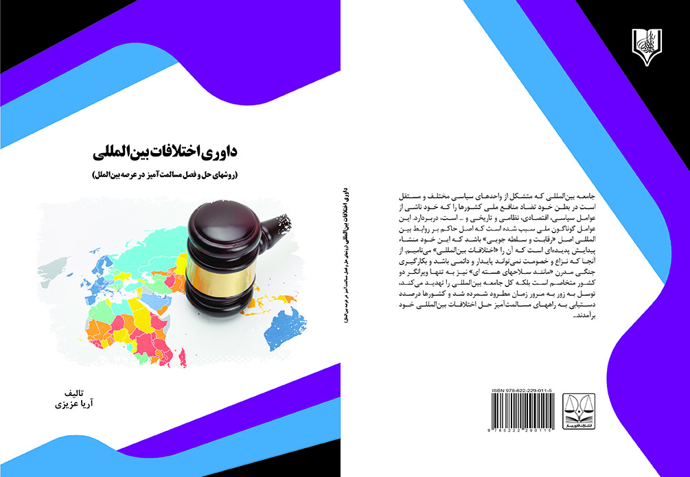 تصویر کتاب