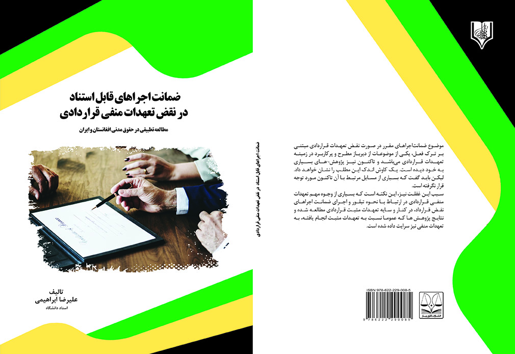 تصویر کتاب