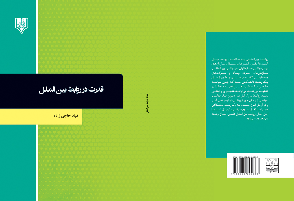 تصویر کتاب