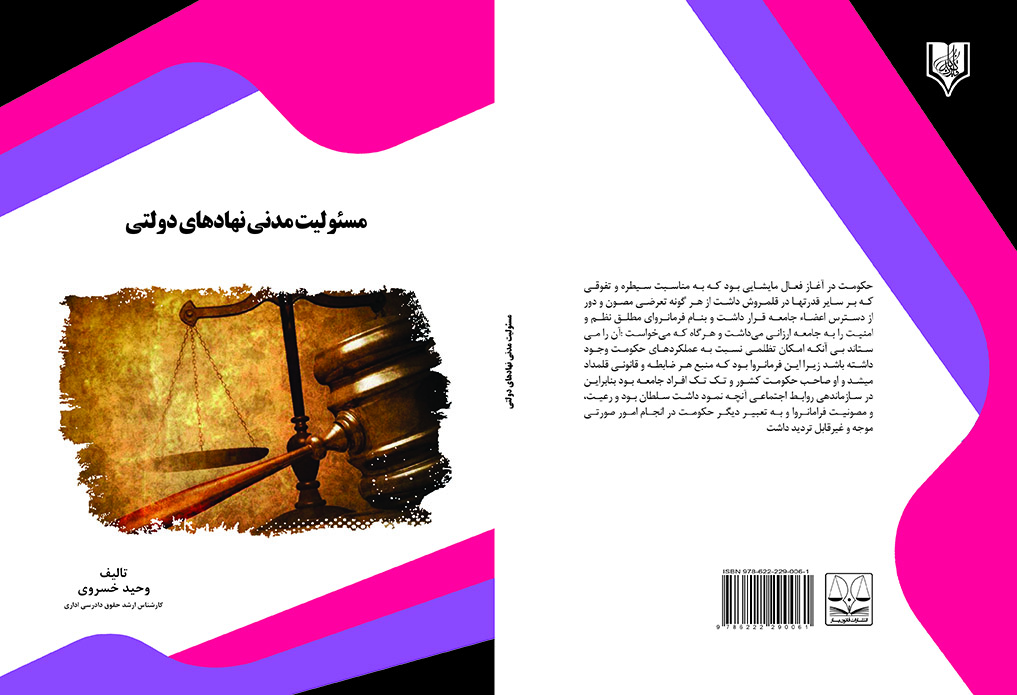 تصویر کتاب