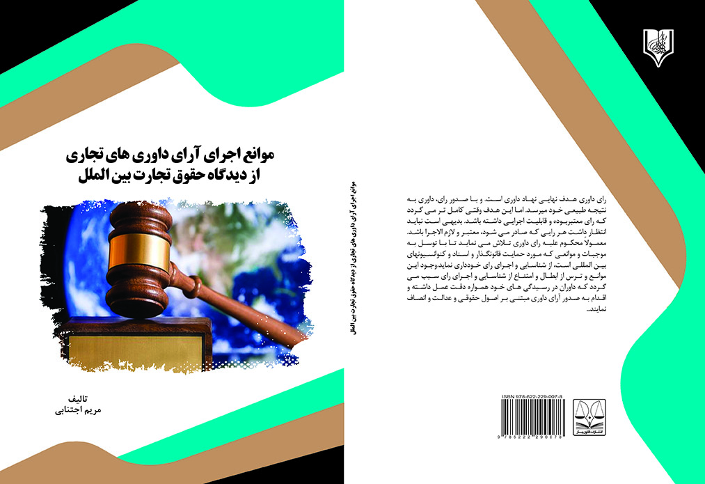 تصویر کتاب