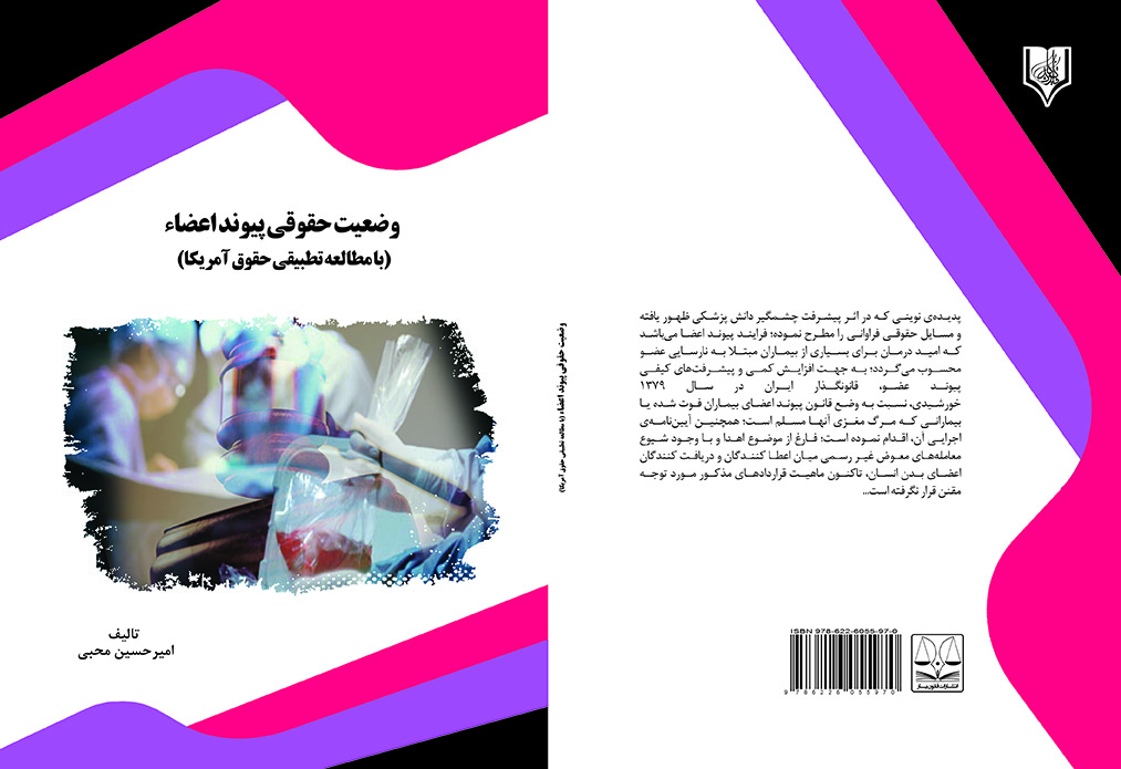 تصویر کتاب