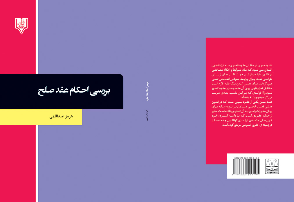 تصویر کتاب