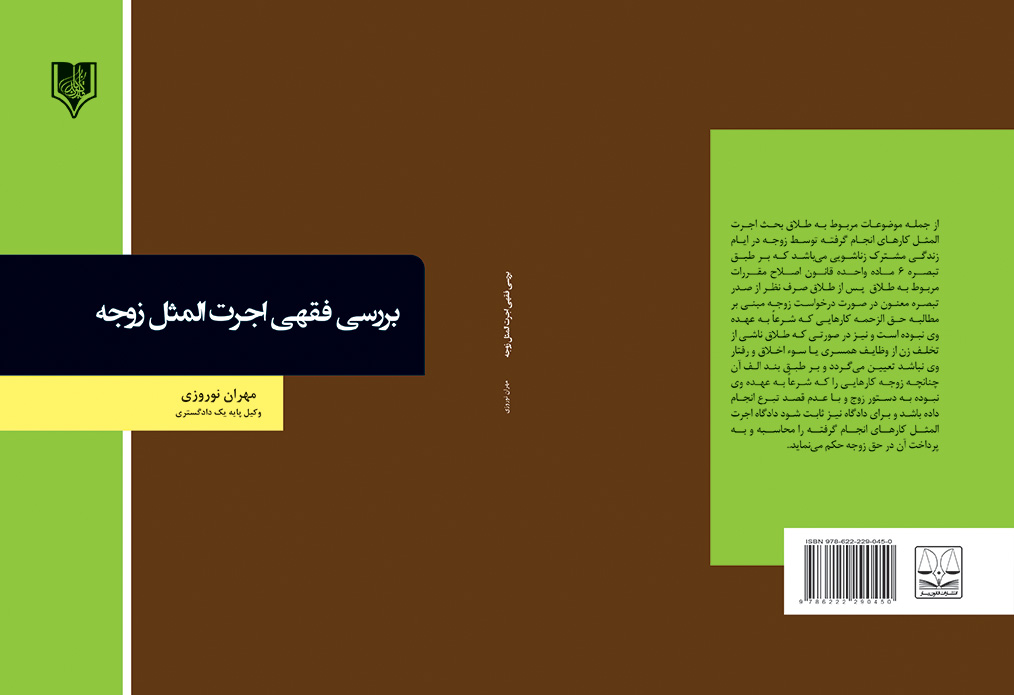 تصویر کتاب