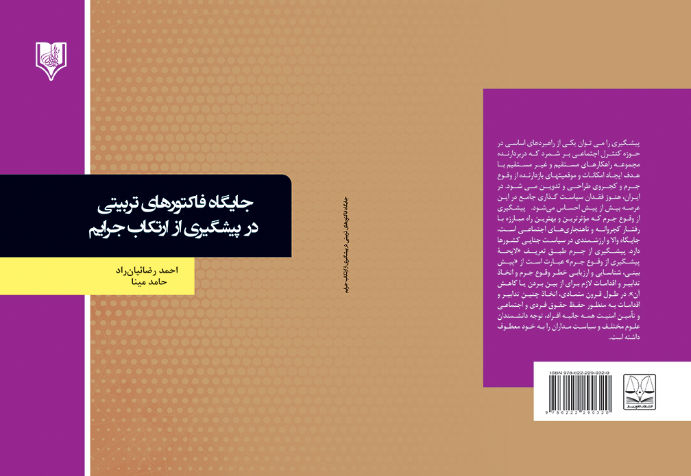 تصویر کتاب