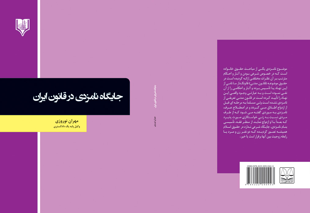 تصویر کتاب