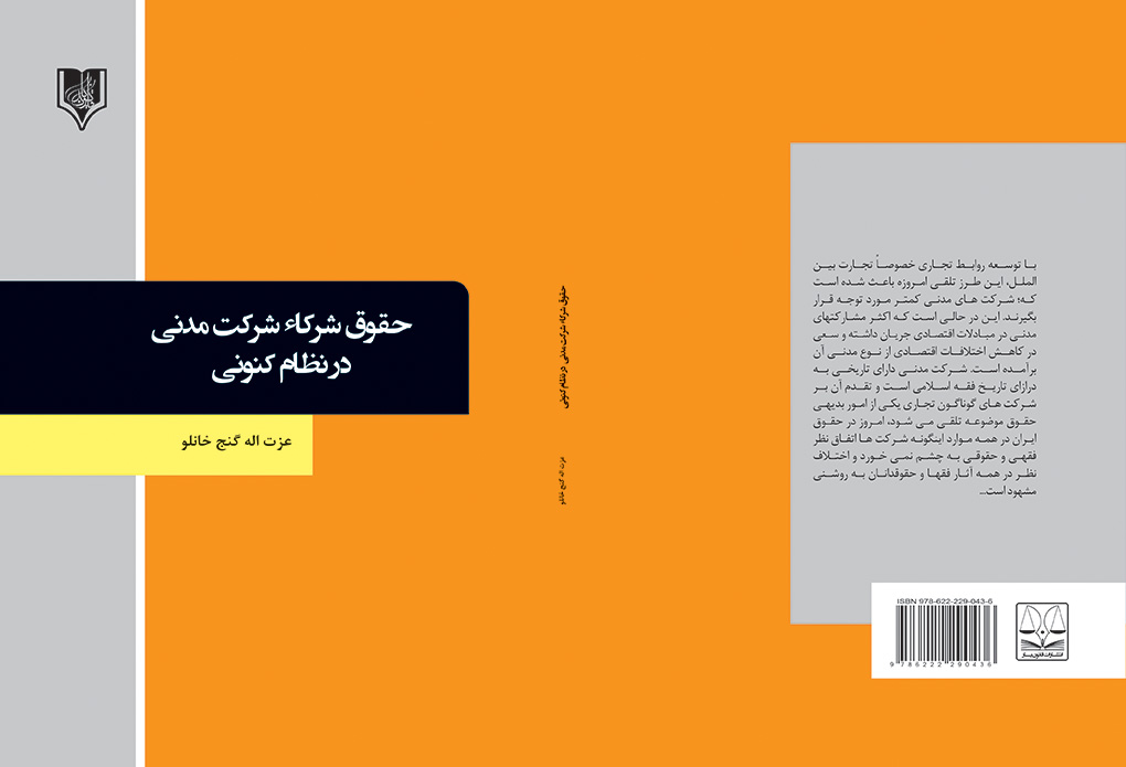 تصویر کتاب